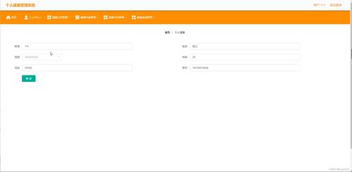 基于Java SSM的個人健康管理系統(tǒng)設計與實現(xiàn)——計算機畢業(yè)設計課題解析