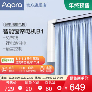 懂原理、知套路，不翻車——2020年入手的智能窗簾復(fù)盤